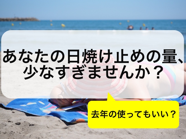 日焼け止めの量は適正ですか 去年の使ってませんか もっともっとハワイ もっとハワイを楽しもう