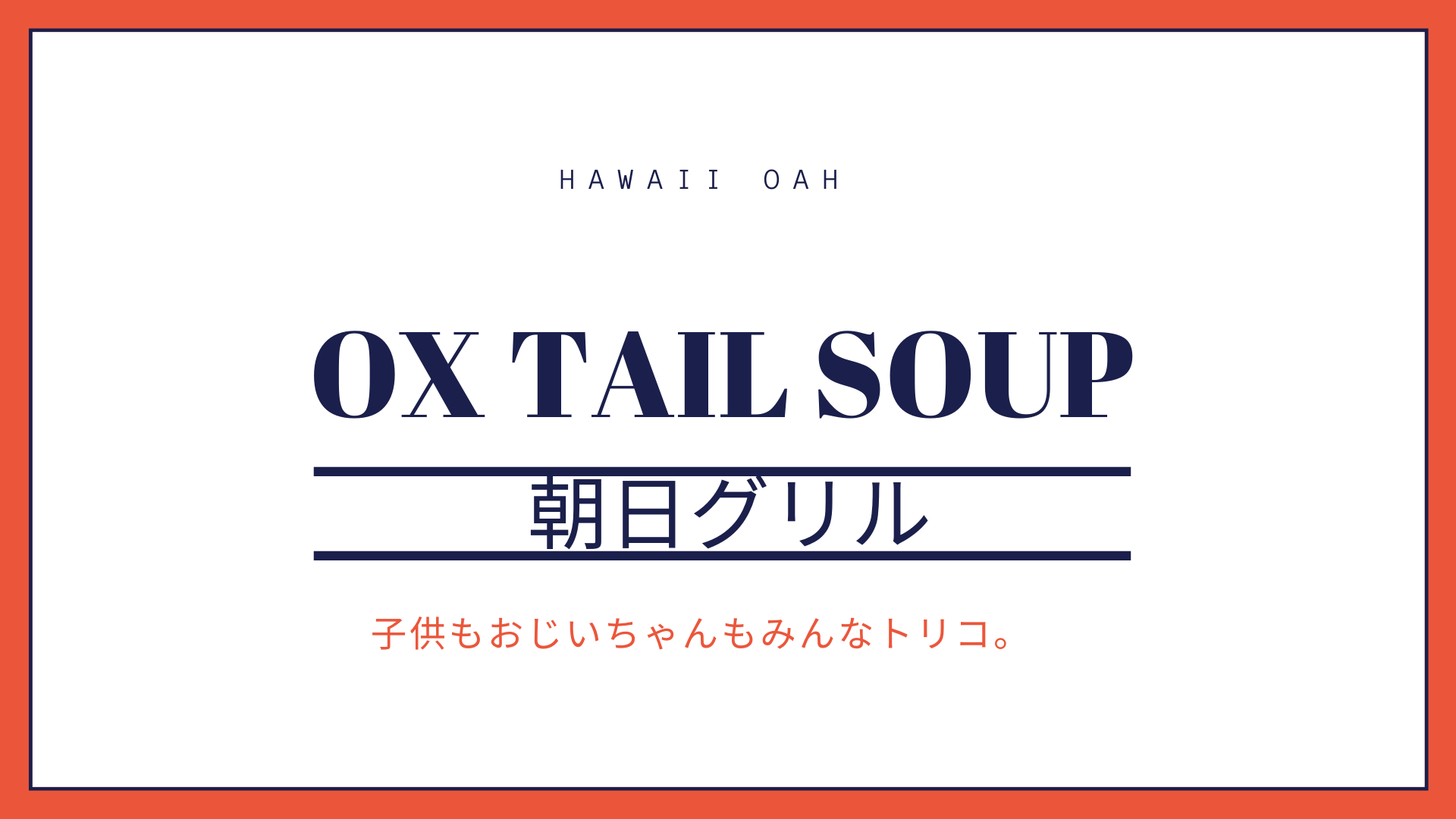 OxtailSoup