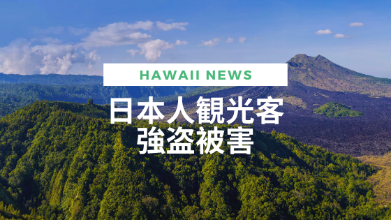 News Hawaii